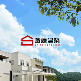 ワンストップ対応が強みです